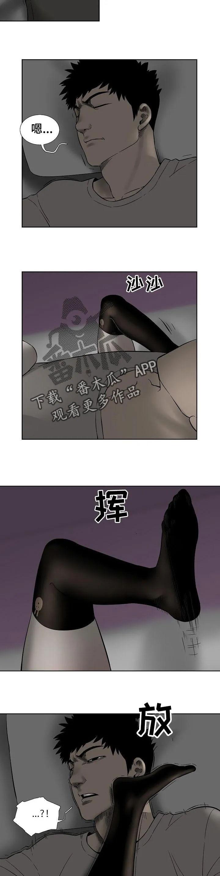 兄妹的漫画头像漫画,第66章：一起住吗2图