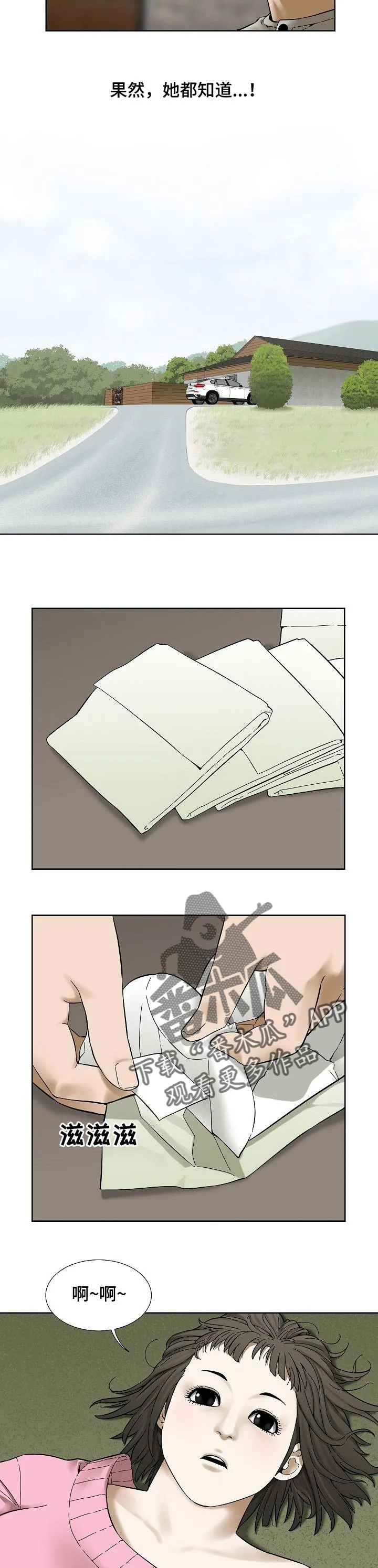 兄妹双胞胎漫画漫画,第46章：好处3图