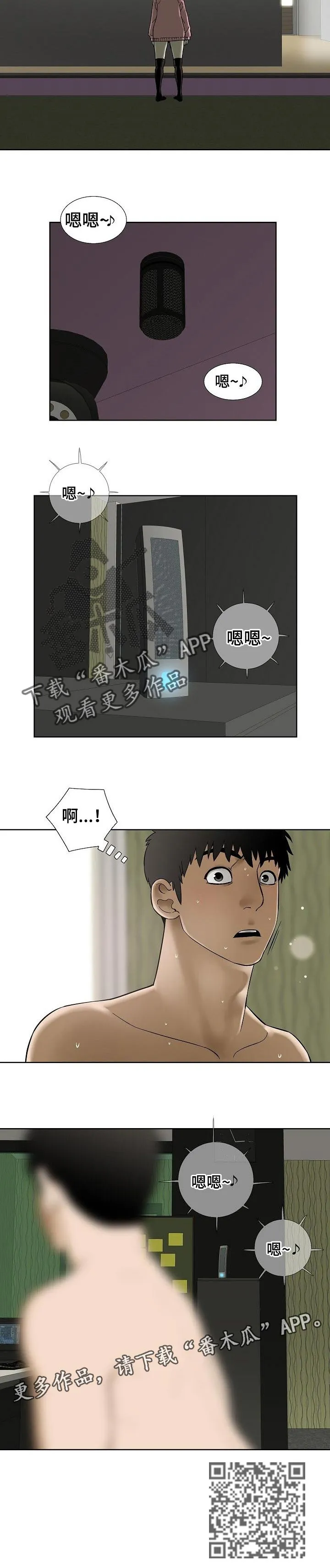 孪生兄妹漫画漫画,第59章：不惜一切7图