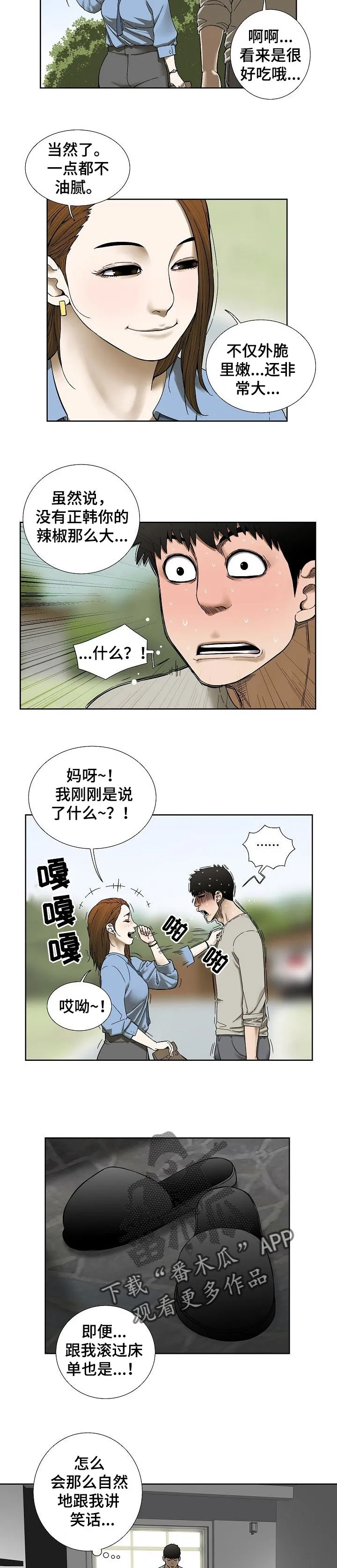 兄妹双胞胎漫画漫画,第44章：便签纸4图
