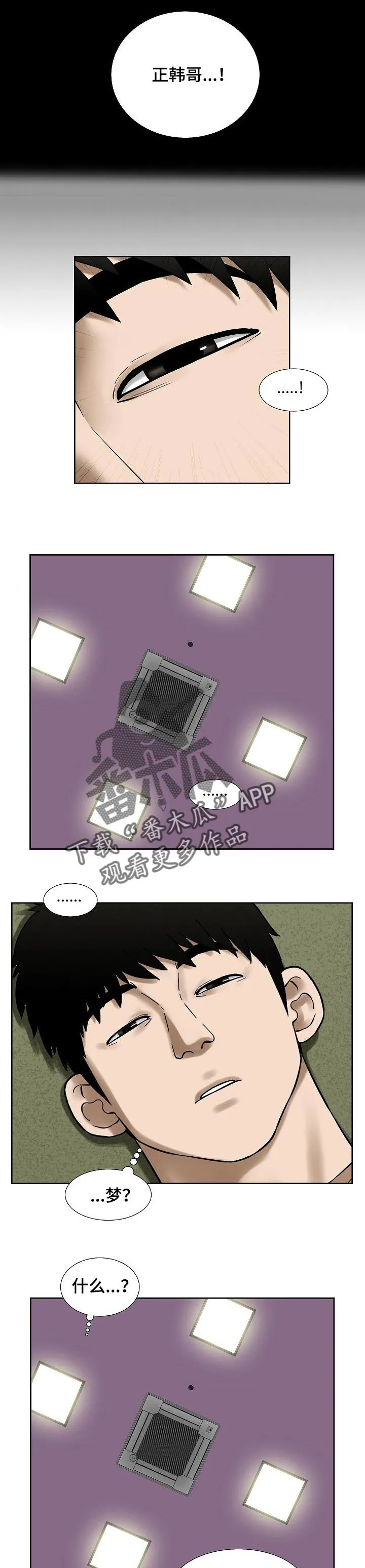 兄妹双胞胎漫画漫画,第42章：自己的事3图