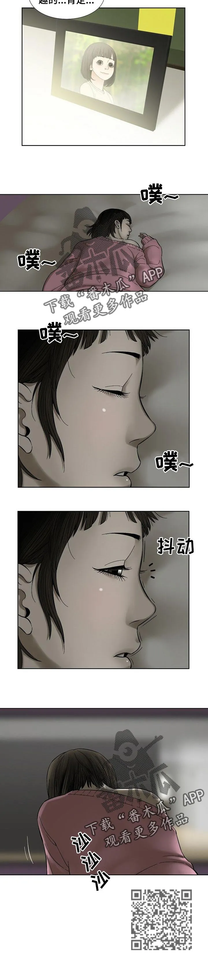 兄妹的漫画头像漫画,第58章：妹妹的衣服4图