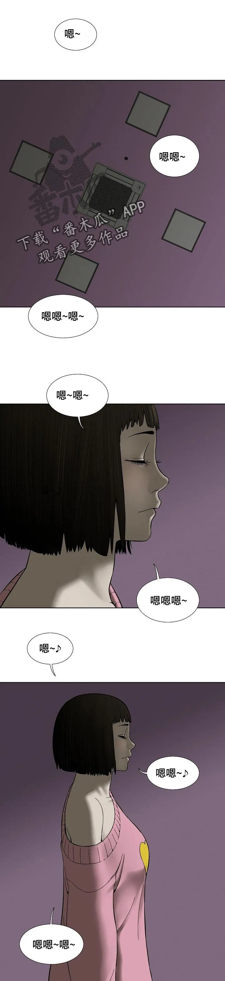 重病兄妹漫画漫画,第60章：非常在意的歌声1图