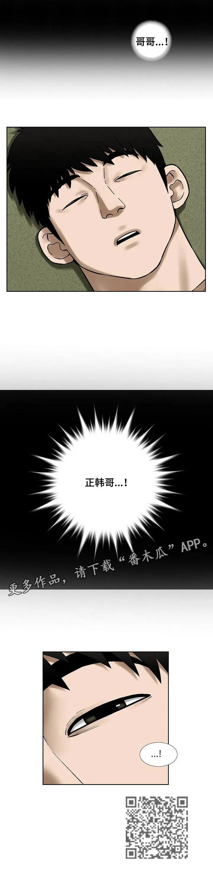 兄妹的漫画头像漫画,第41章：色彩12图