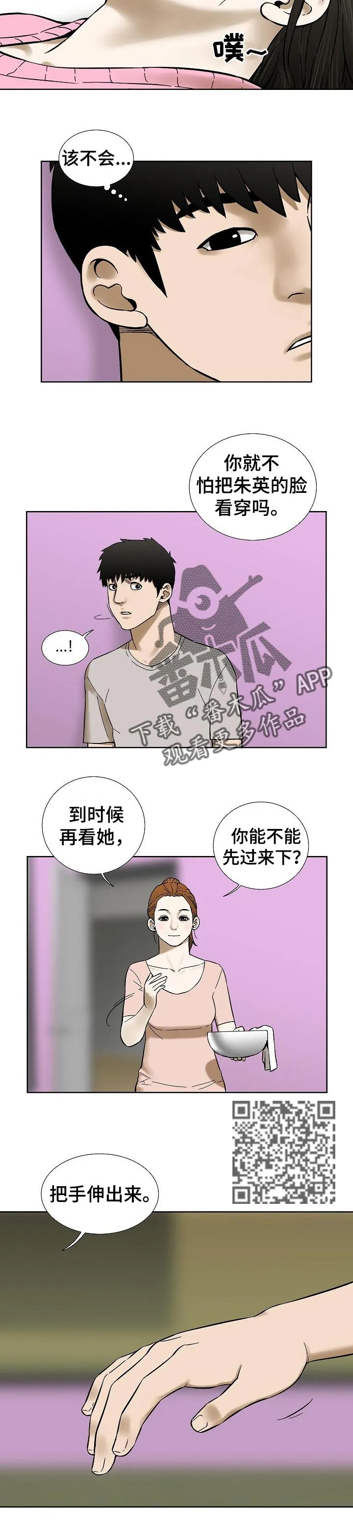 重病兄妹漫画漫画,第65章：他们的世界4图