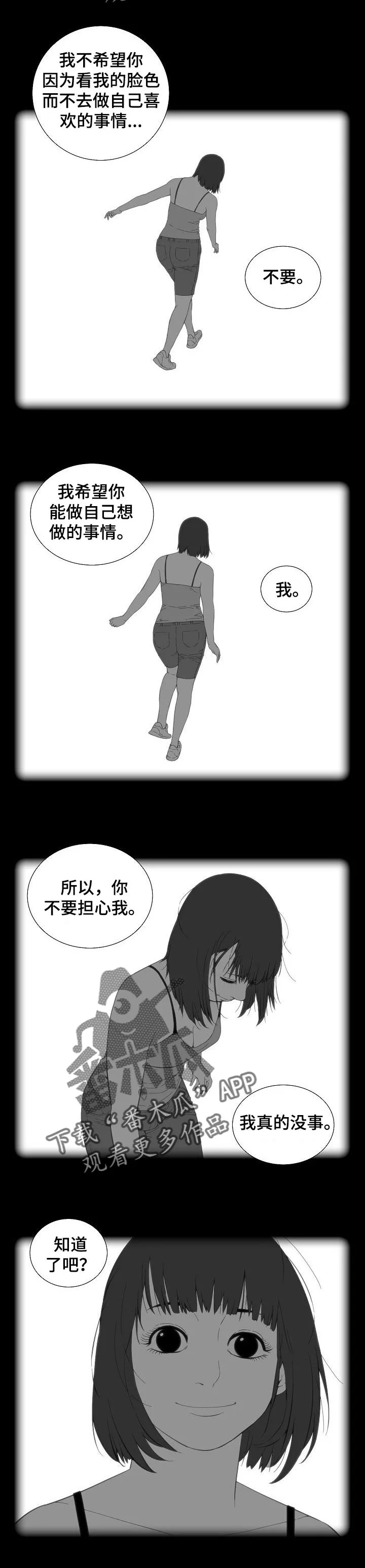 兄妹双胞胎漫画漫画,第42章：自己的事2图
