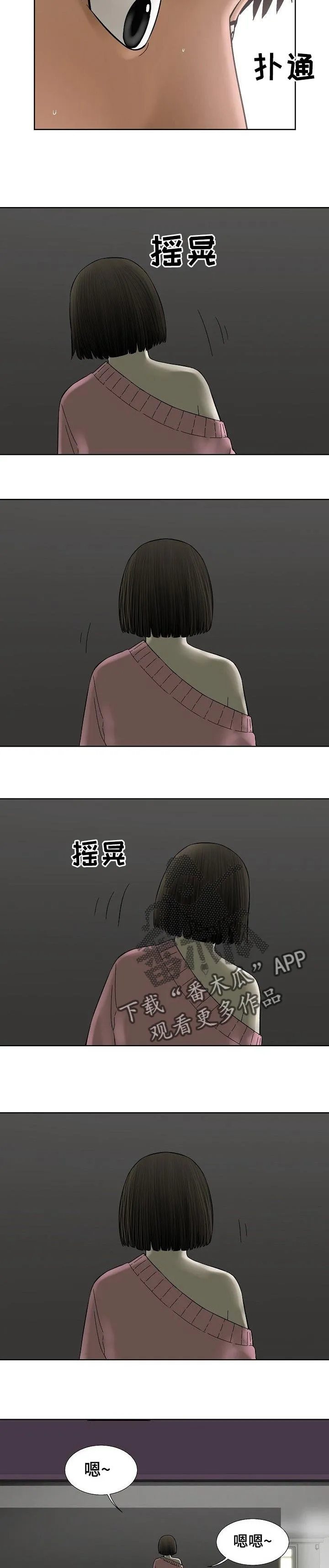 孪生兄妹漫画漫画,第59章：不惜一切6图