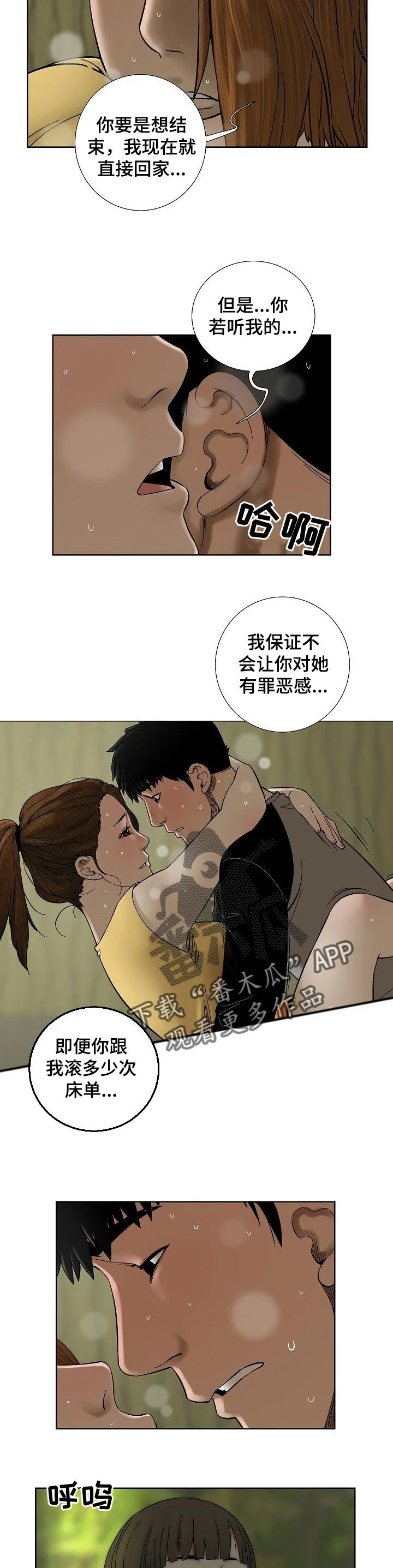 兄妹双胞胎漫画漫画,第38章：太开心3图