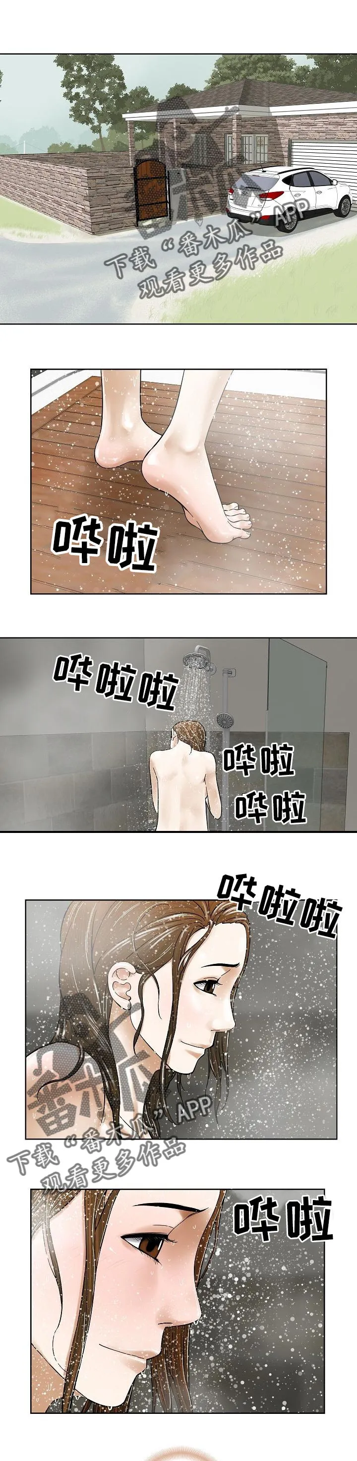 兄妹双胞胎漫画漫画,第40章：坦白1图