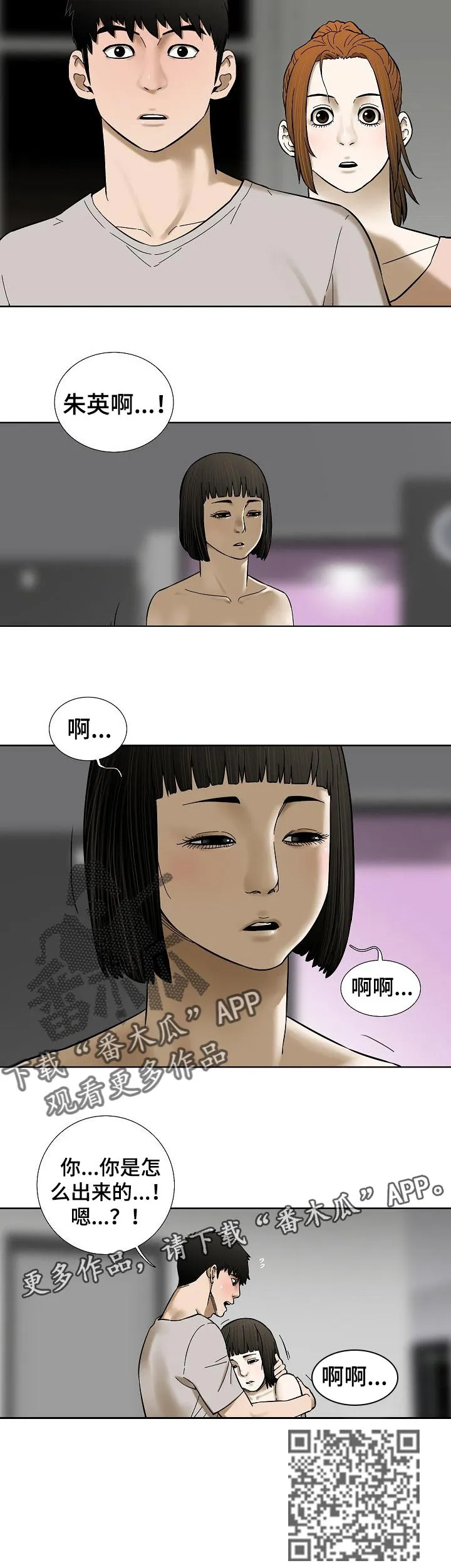 兄妹的漫画头像漫画,第64章：不用担心8图