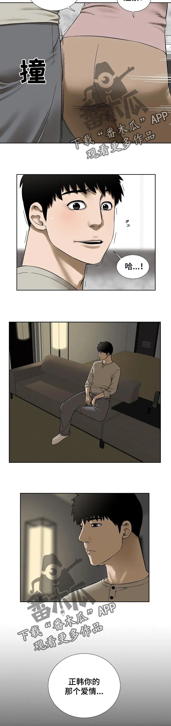 兄妹双胞胎漫画漫画,第48章：真心的3图