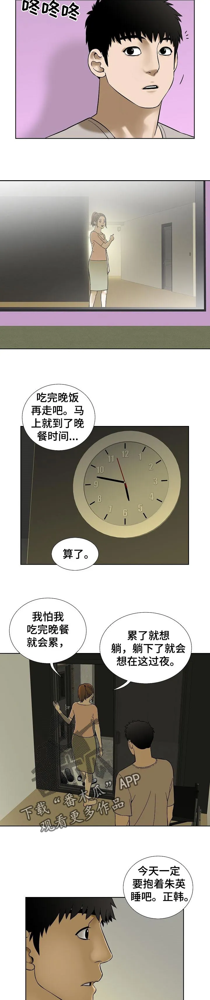 兄妹双胞胎漫画漫画,第62章：监控相机2图