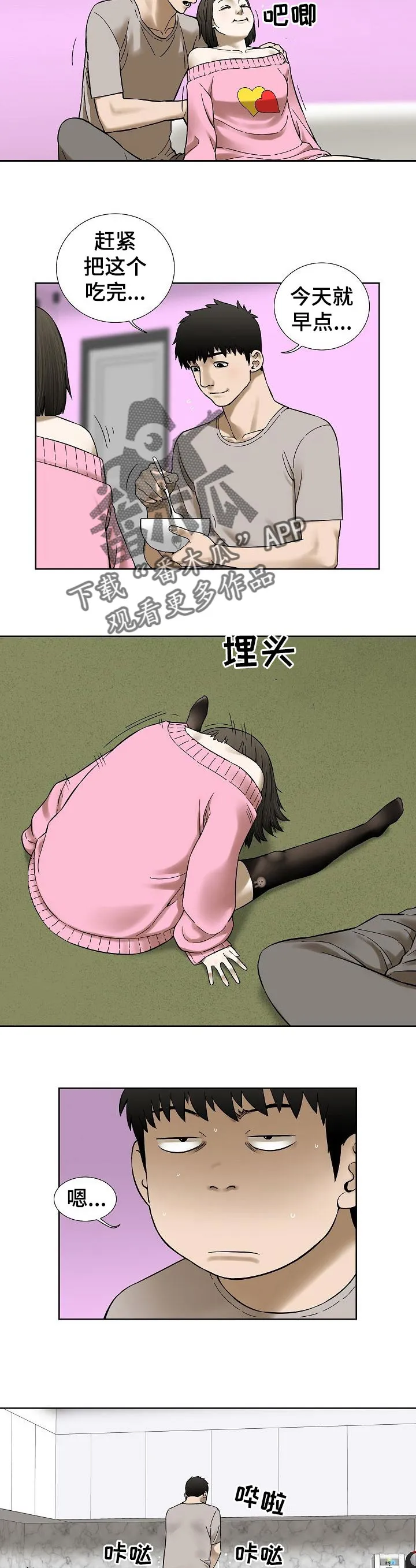 兄妹双胞胎漫画漫画,第62章：监控相机5图
