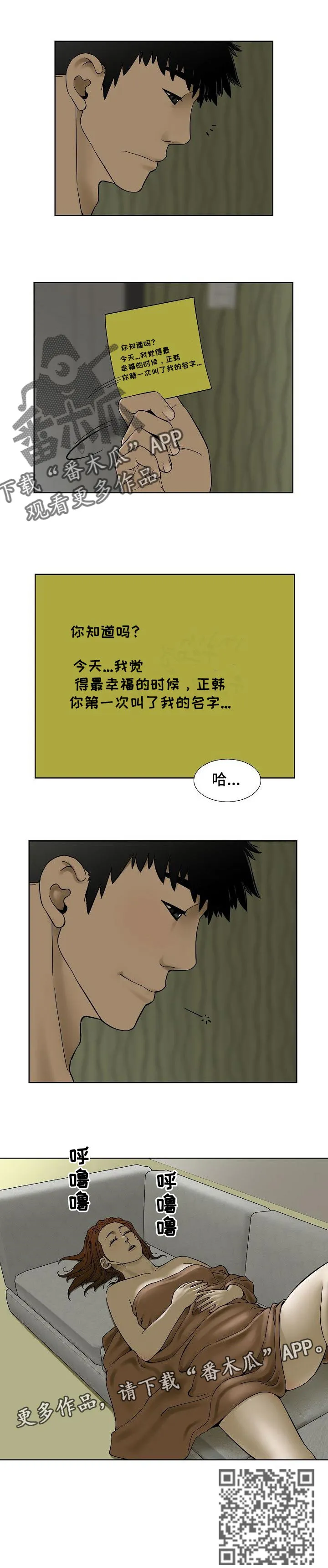 漫画三兄妹1到4漫画,第39章：没什么变化6图