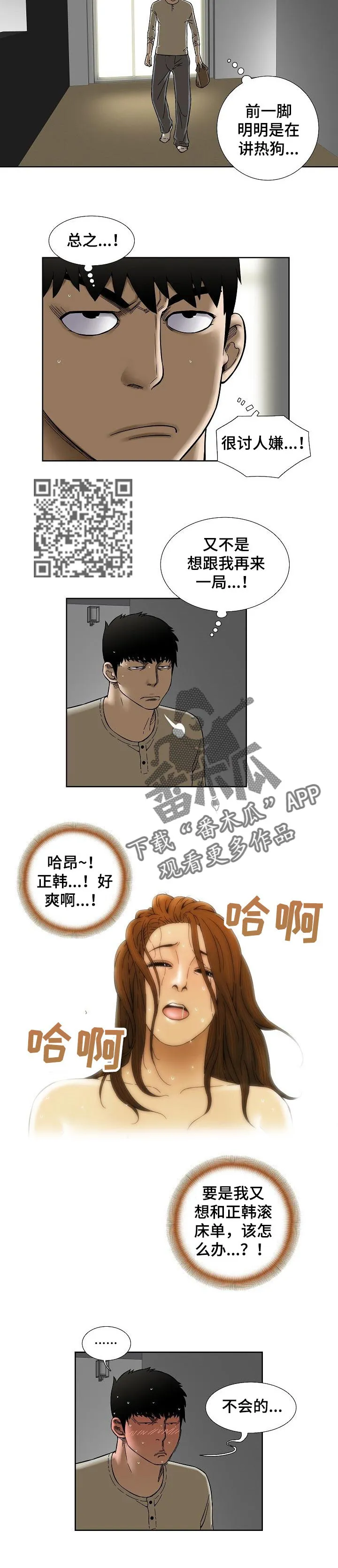 兄妹双胞胎漫画漫画,第44章：便签纸5图