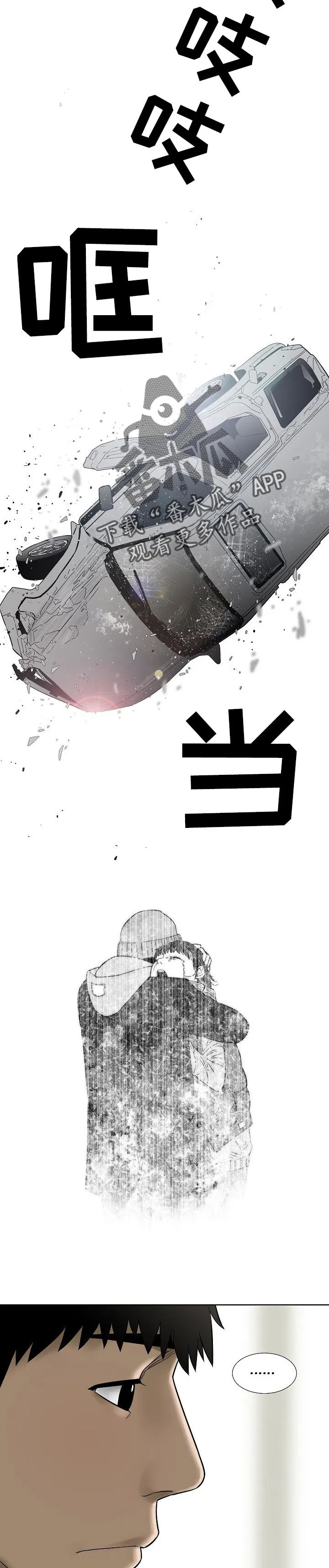 兄妹五人患怪病后续漫画,第47章：爱情的借口6图