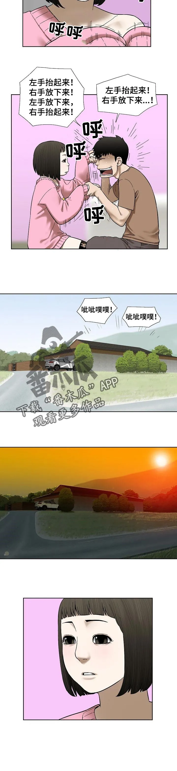 兄妹的漫画头像漫画,第41章：色彩3图