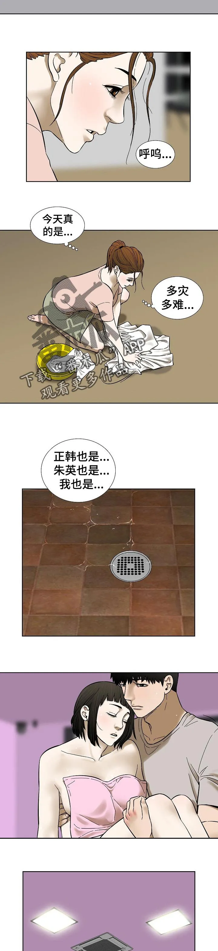 重病兄妹漫画漫画,第65章：他们的世界2图