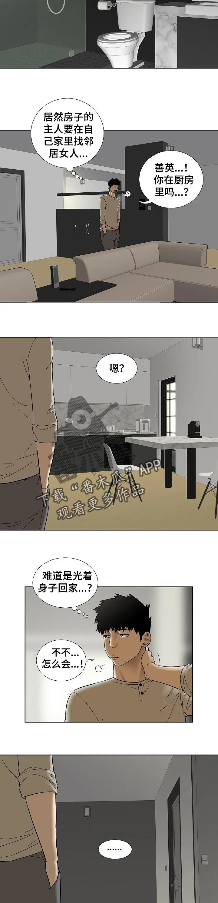 重病兄妹漫画漫画,第50章：她很乖3图