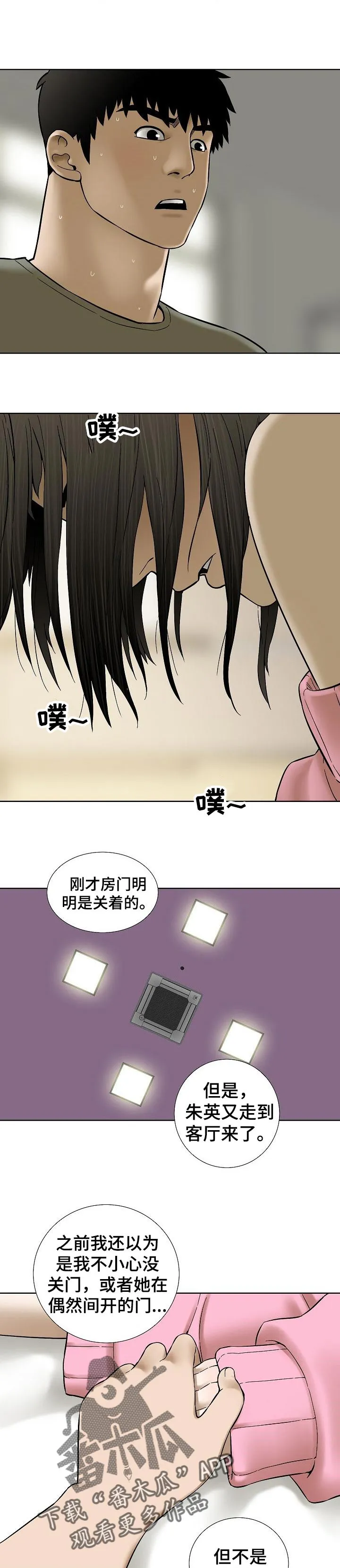 兄妹五人患怪病后续漫画,第69章：祈祷【第一季完结】6图