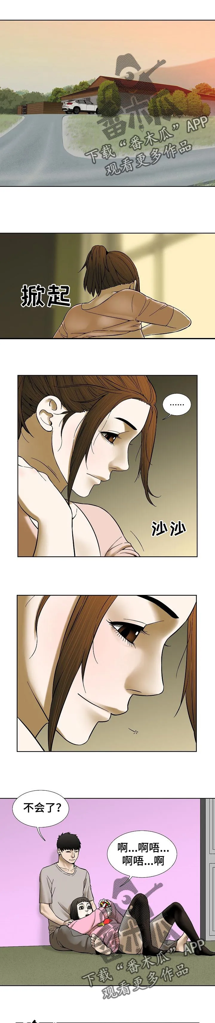 兄妹双胞胎漫画漫画,第62章：监控相机1图