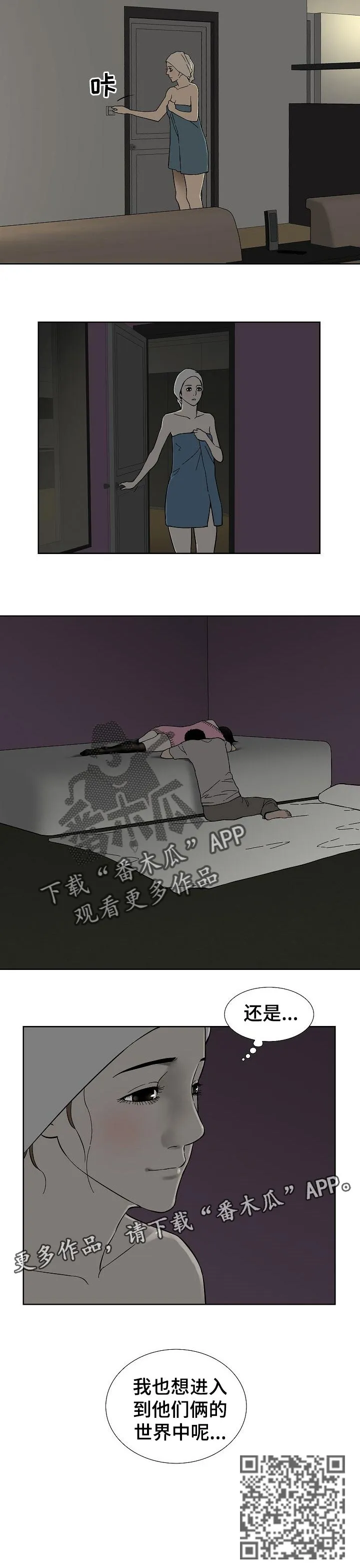 重病兄妹漫画漫画,第65章：他们的世界9图