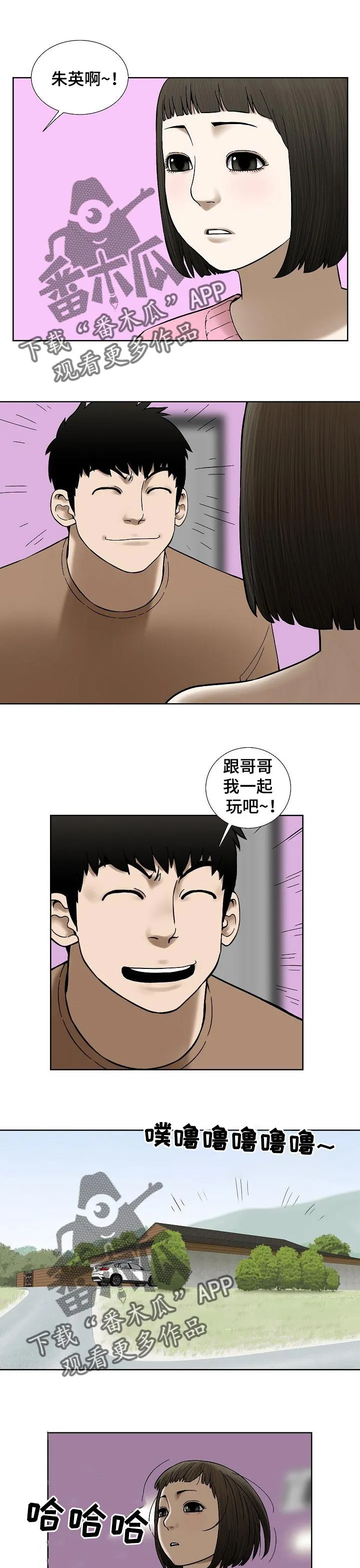 兄妹的漫画头像漫画,第41章：色彩1图