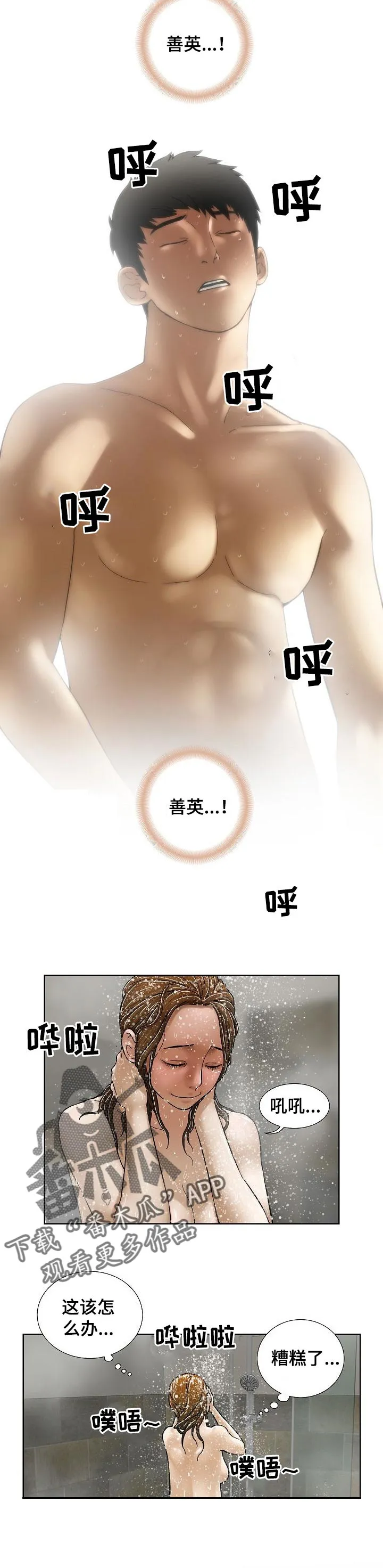 兄妹双胞胎漫画漫画,第40章：坦白2图
