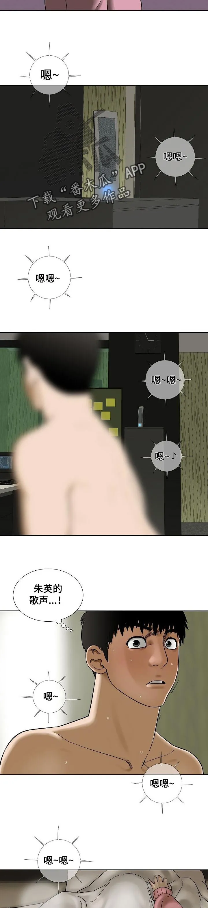 重病兄妹漫画漫画,第60章：非常在意的歌声2图