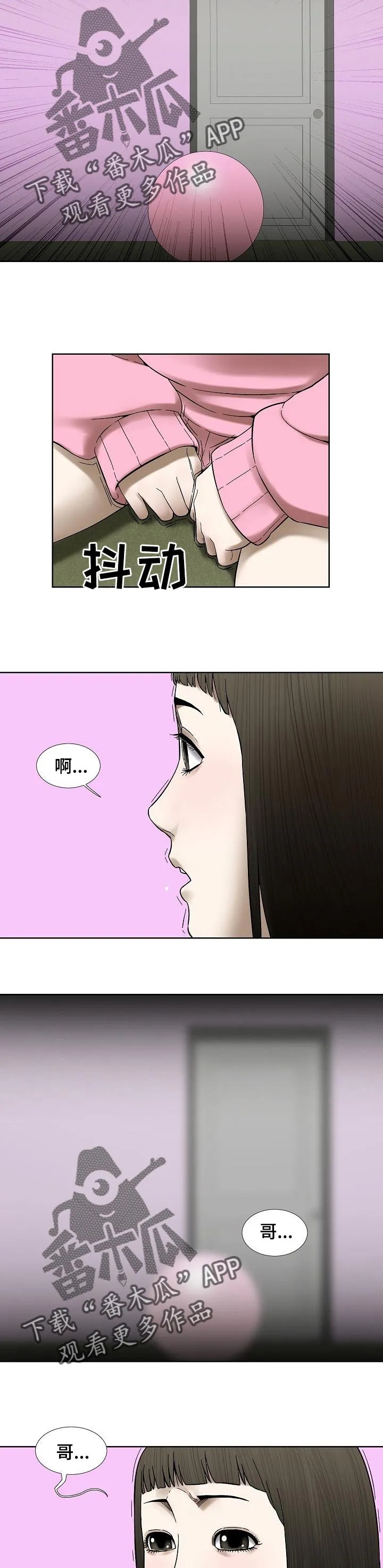 兄妹的漫画头像漫画,第41章：色彩10图