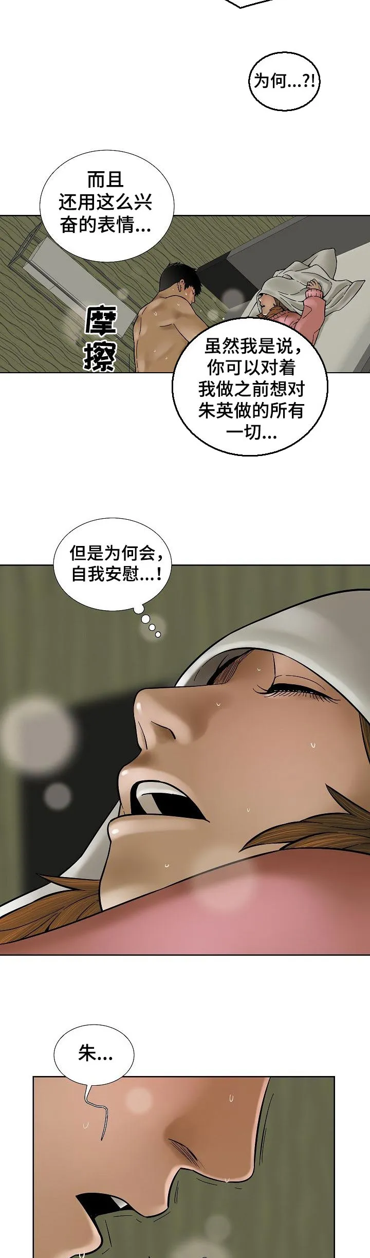 重病兄妹漫画漫画,第60章：非常在意的歌声7图