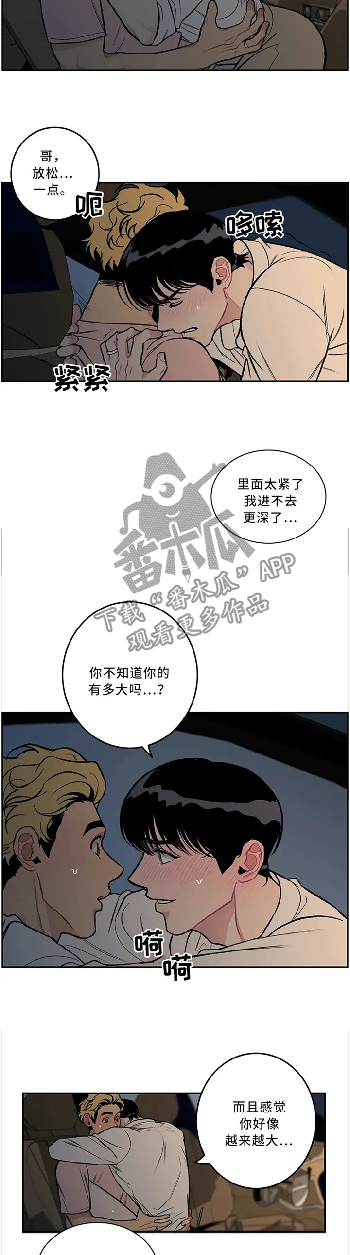 好老师漫画免费下拉式漫画,第58章：杯面(完结)3图