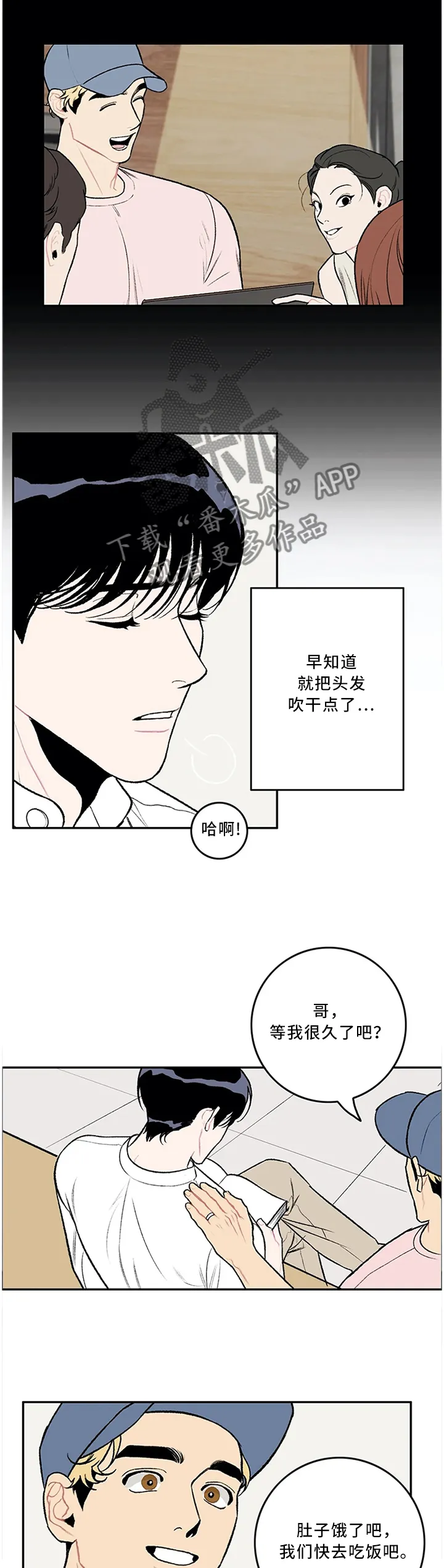 好老师漫画免费下拉式漫画,第56章：送U盘9图