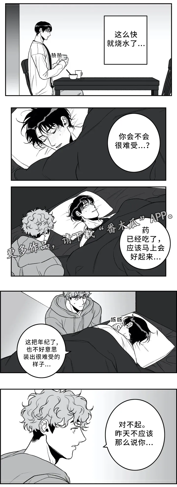 好老师漫画漫画,第41章：看”书”6图