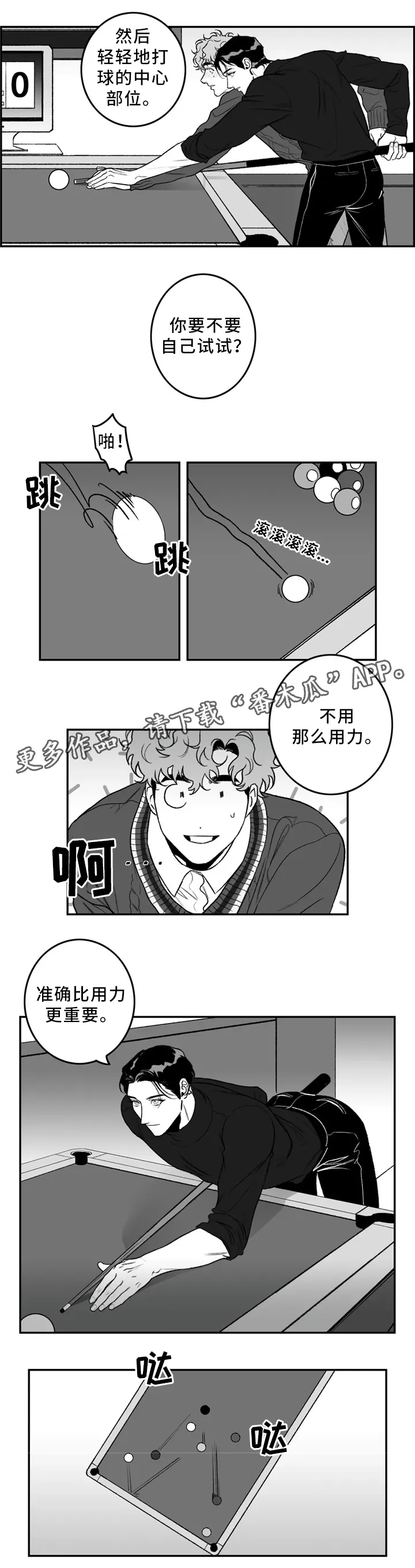 好老师绘画作品大全漫画,第37章：你帮我吧5图