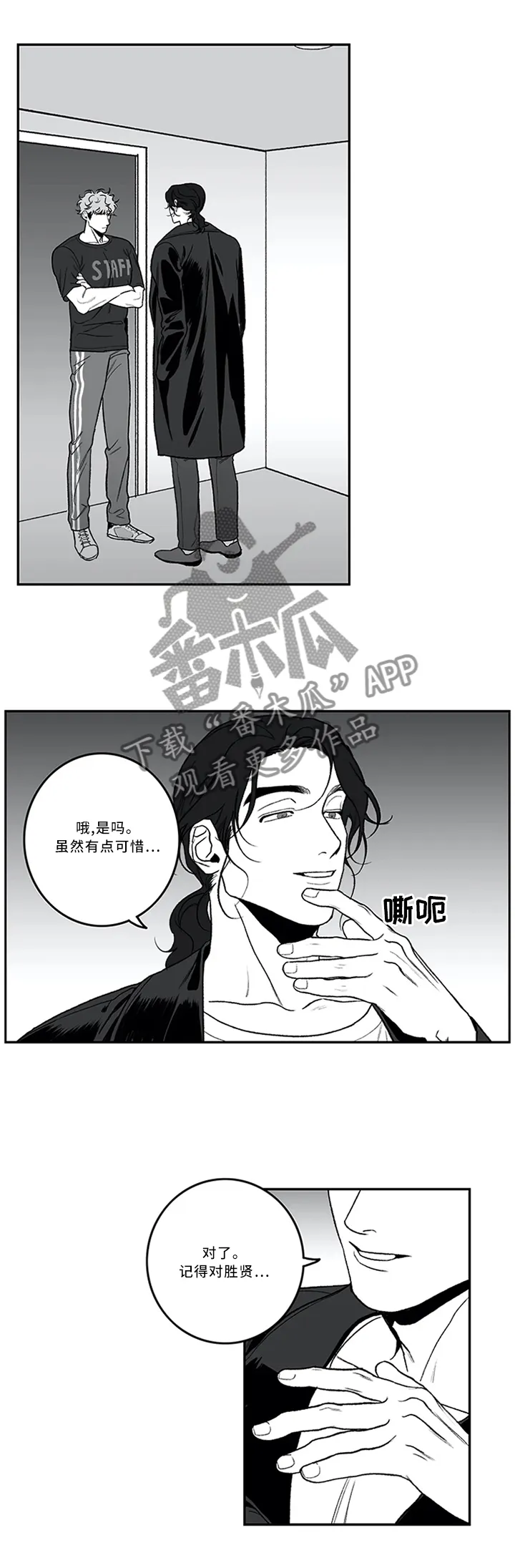 好老师漫画漫画,第46章：都听见啦4图