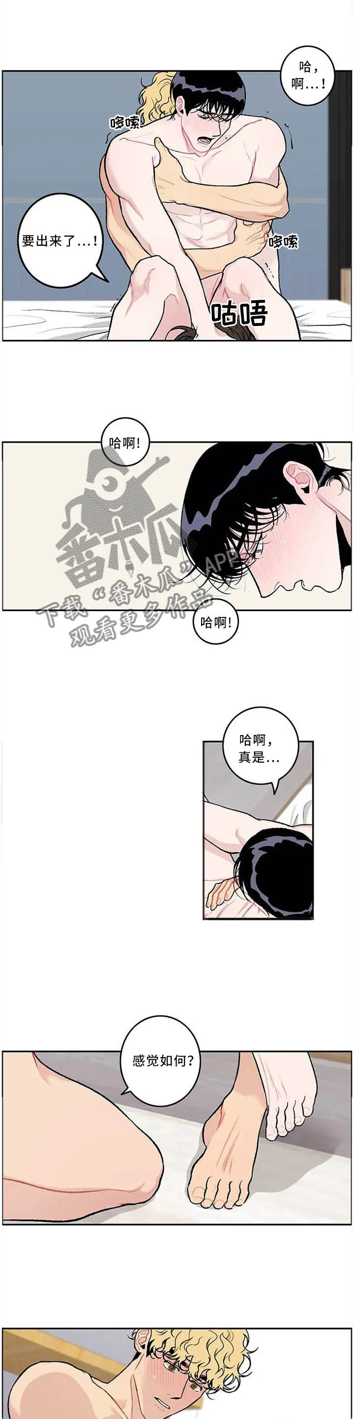 老师的好学生漫画漫画,第55章：做梦1图