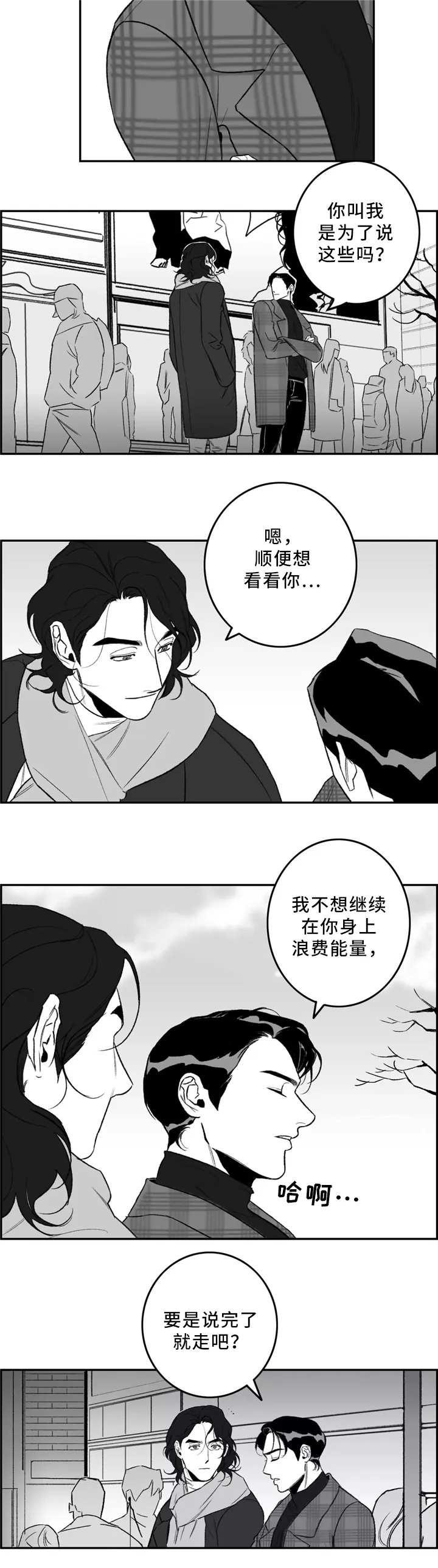 漫画老师好词好句好段漫画,第36章：围巾5图