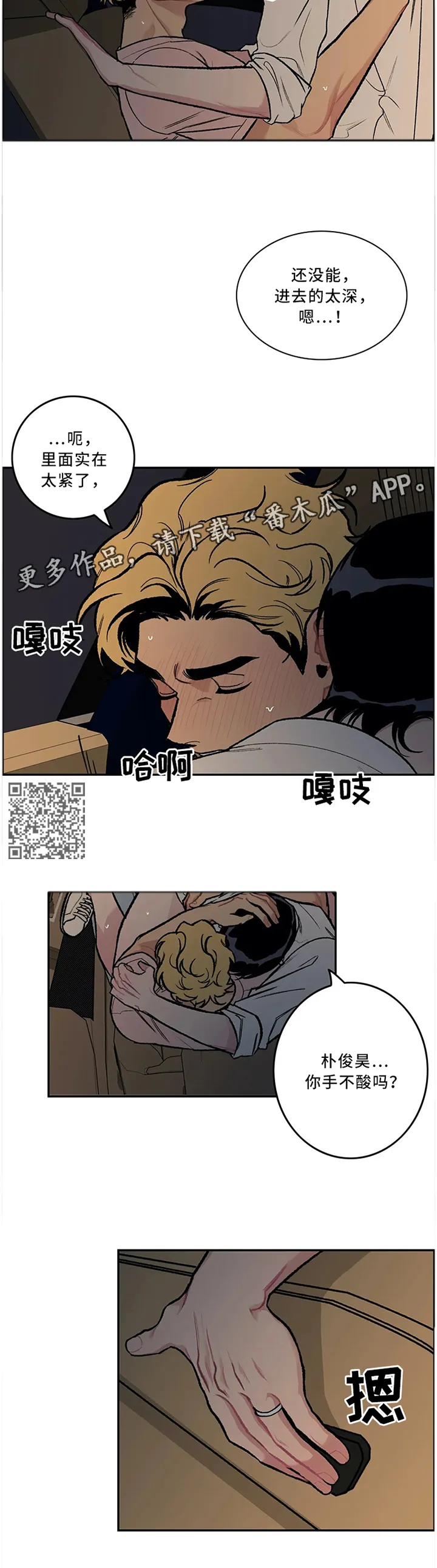 好老师漫画免费下拉式漫画,第58章：杯面(完结)5图