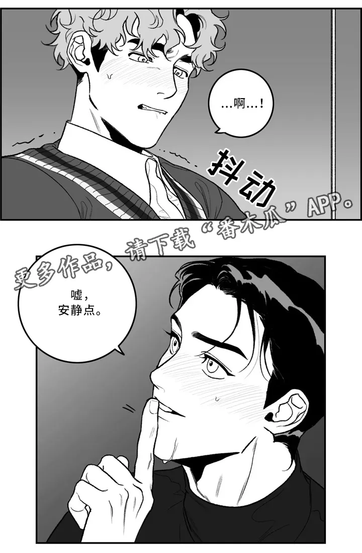 漫画老师图片漫画,第38章：和我交往吧5图