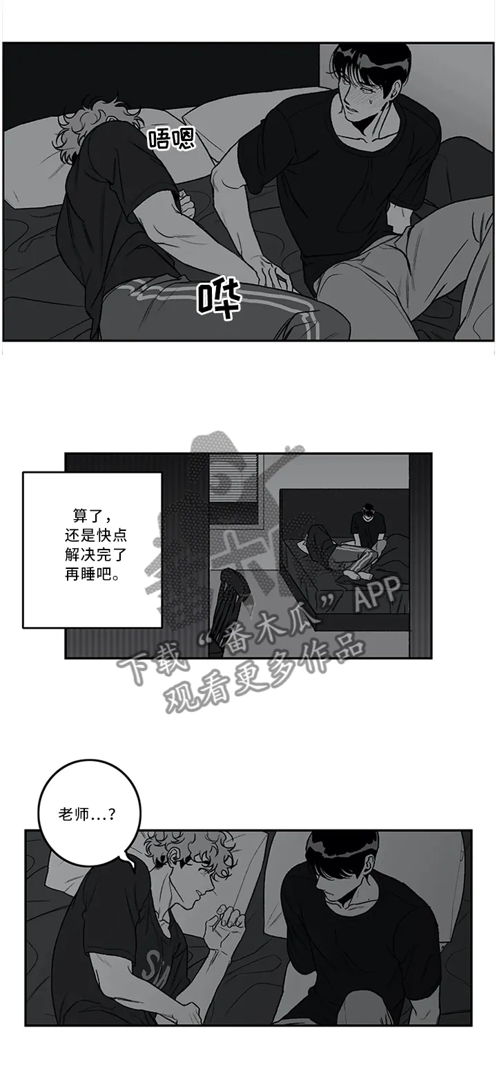 好老师漫画免费下拉式漫画,第43章：没什么问题!7图