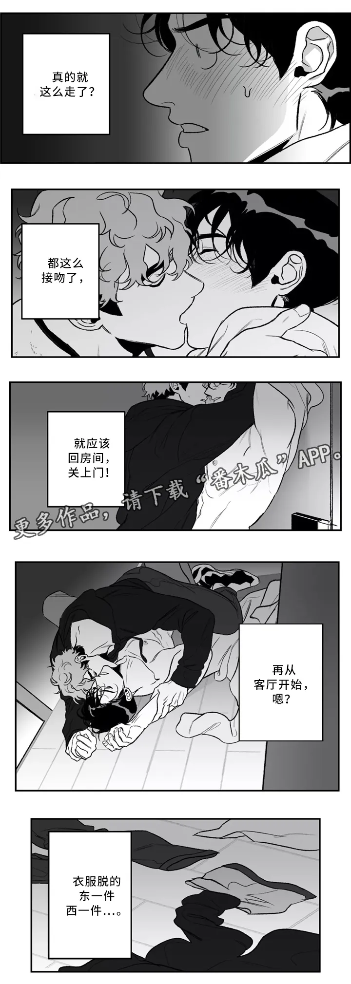 好老师绘画漫画,第35章：约会10图