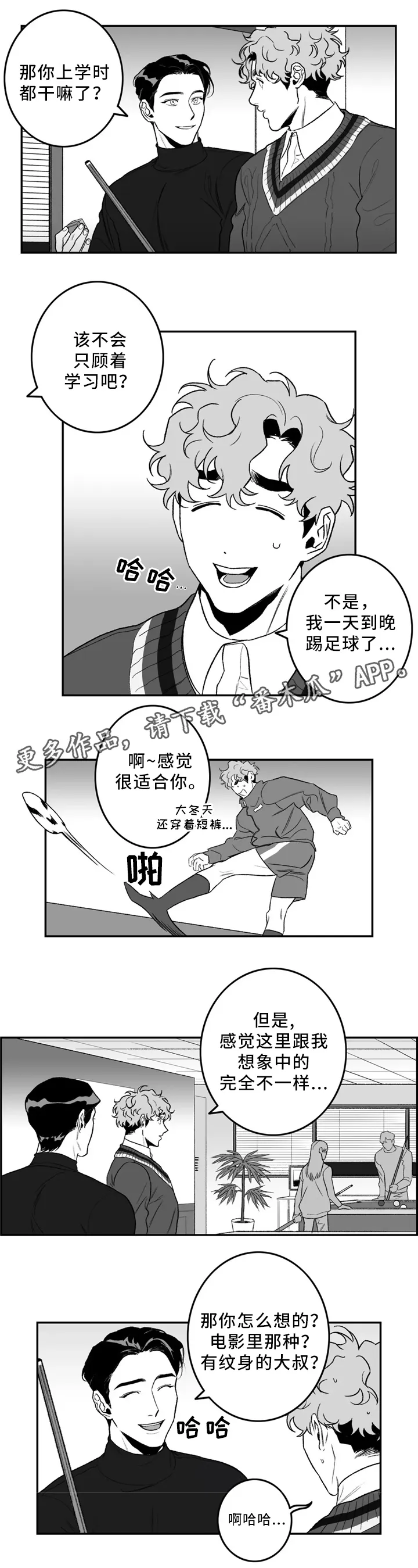 好老师绘画作品大全漫画,第37章：你帮我吧3图