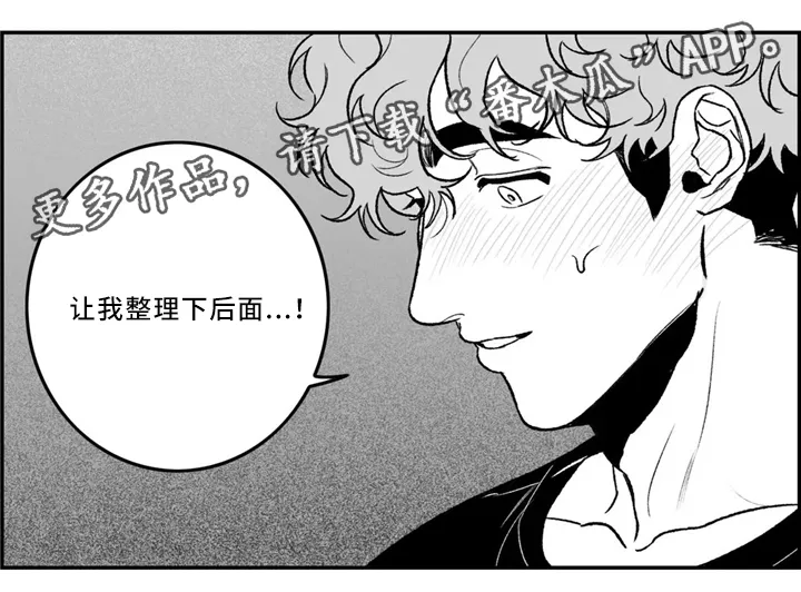 好老师绘画作品大全漫画,第33章：不留遗憾8图