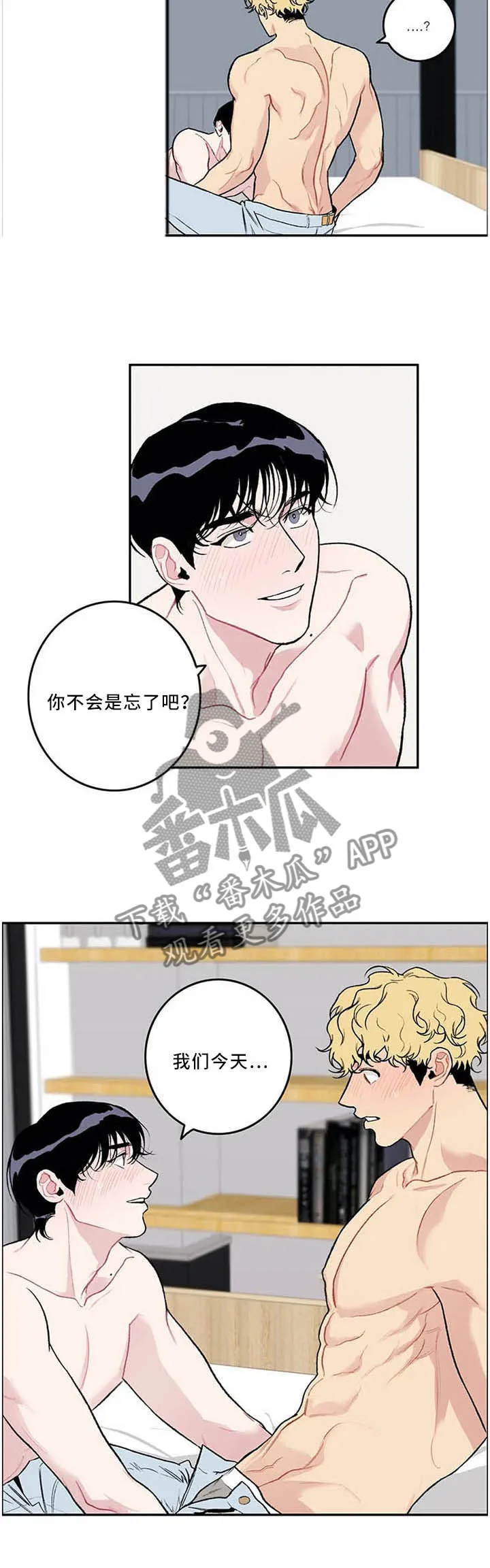 好老师漫画漫画,第53章：今天是个好日子5图