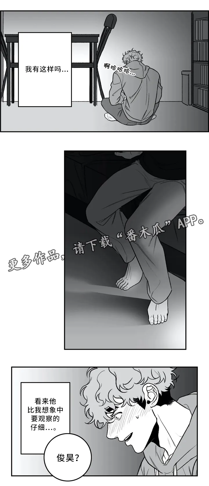 好老师漫画漫画,第41章：看”书”11图