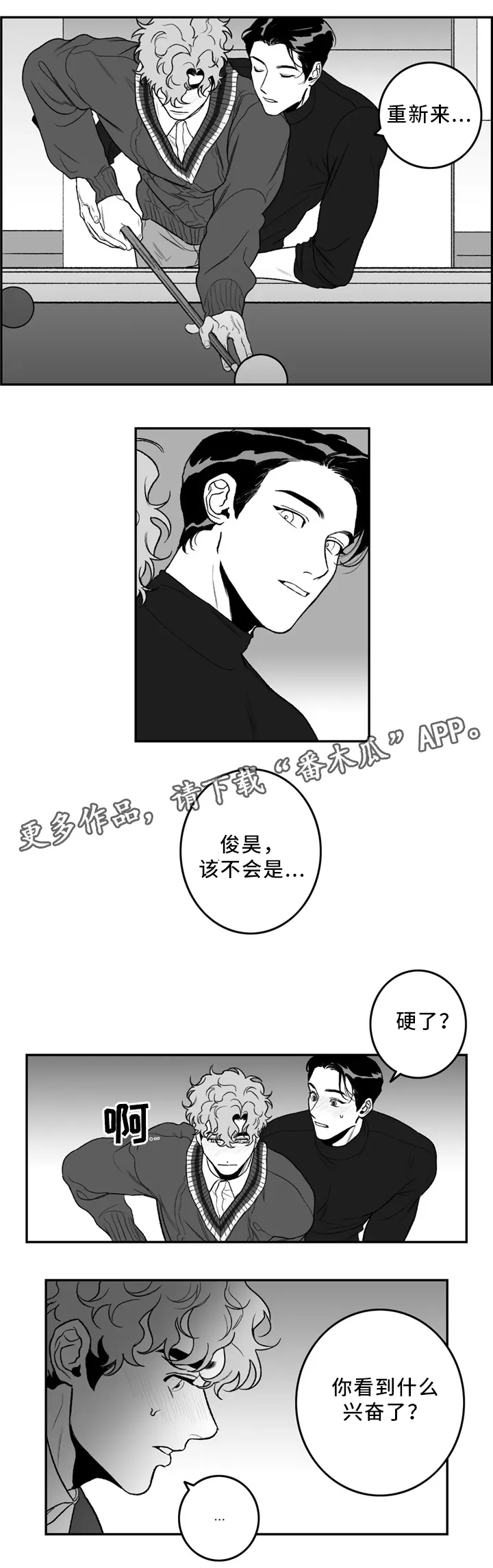 好老师绘画作品大全漫画,第37章：你帮我吧7图