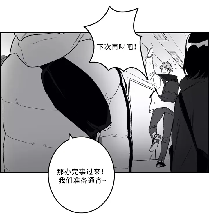 好老师智慧成长支持平台登录网页漫画,第34章：喜欢的类型12图