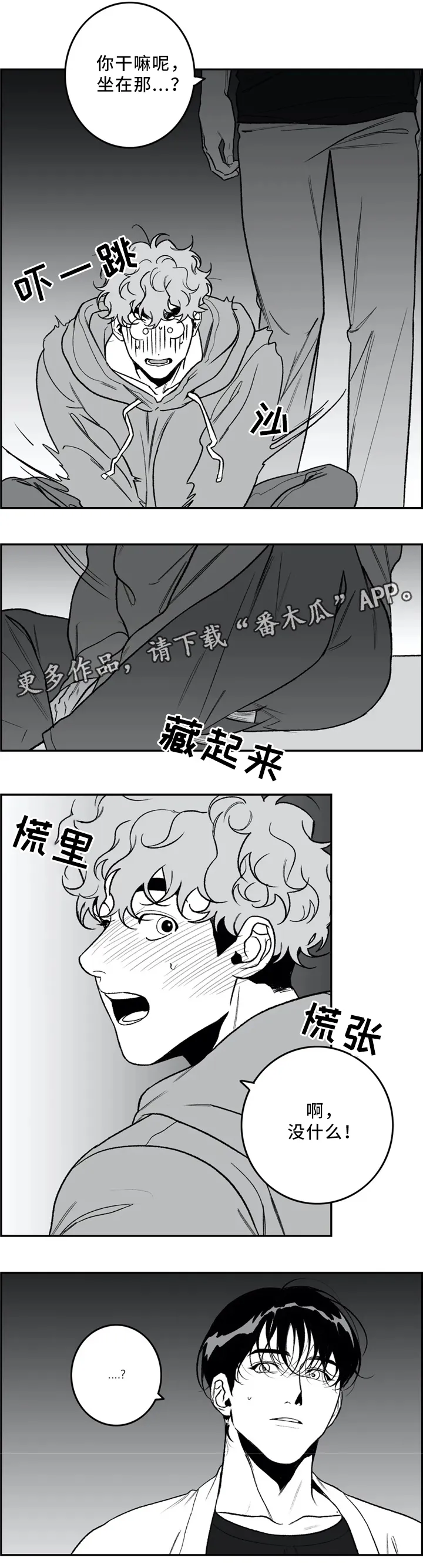 好老师漫画漫画,第41章：看”书”12图