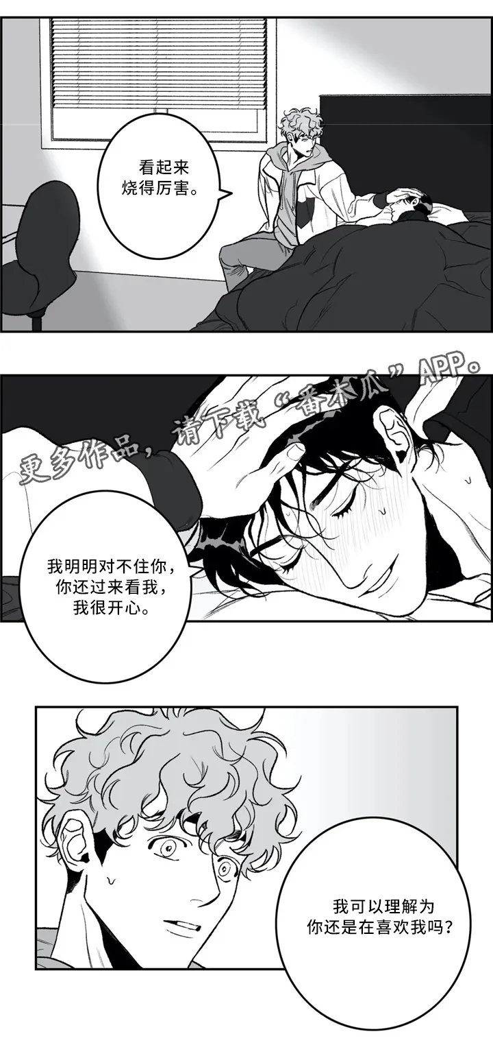 好老师漫画免费阅读全文漫画,第40章：依旧喜欢16图